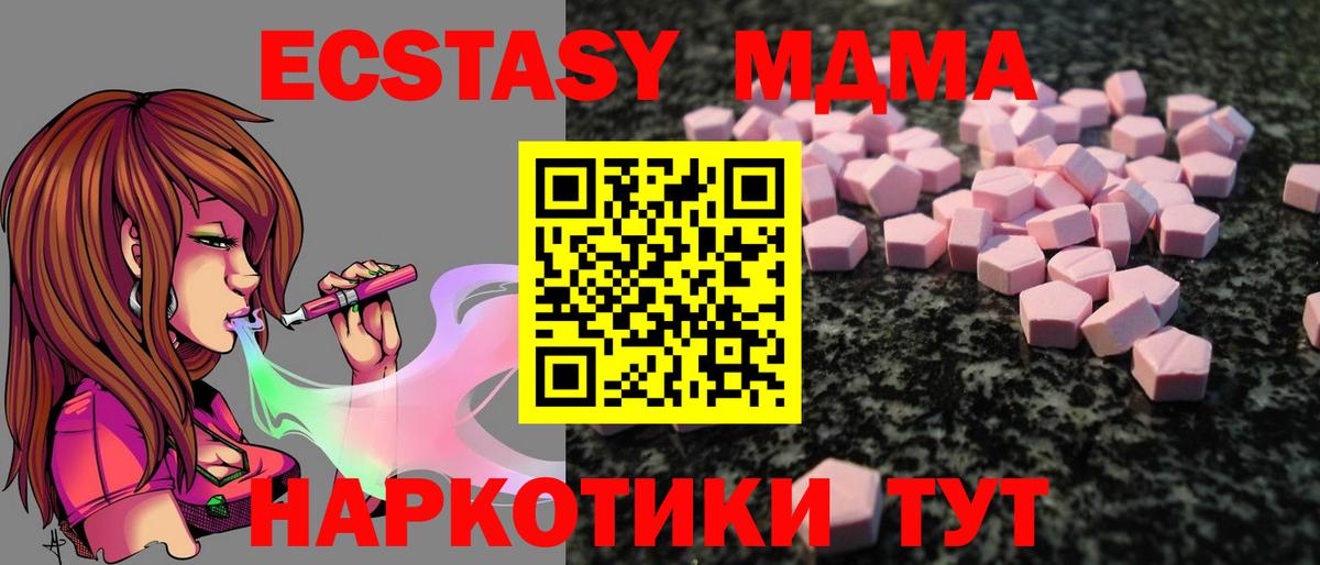 ЭКСТАЗИ  наркота  Вход с VPN  Волжск  ЭКСТАЗИ Дубай  дарк нет состав  Ecstasy 250 мг 