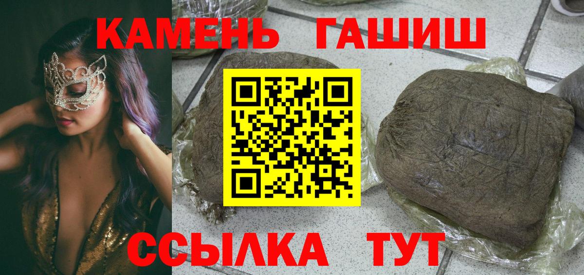 Гашиш Cannabis  Вход с VPN  Волжск  ГАШИШ 40% ТГК 