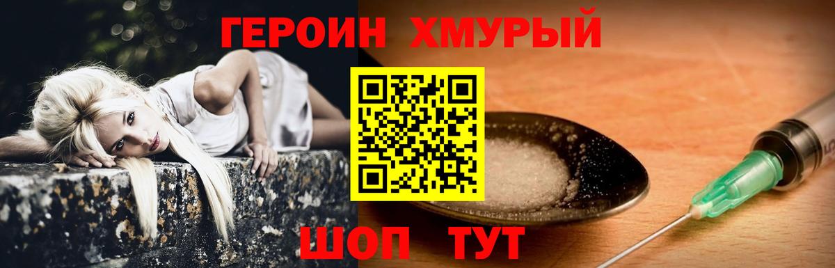 Героин  Вход с VPN  Волжск  ГЕРОИН VHQ 