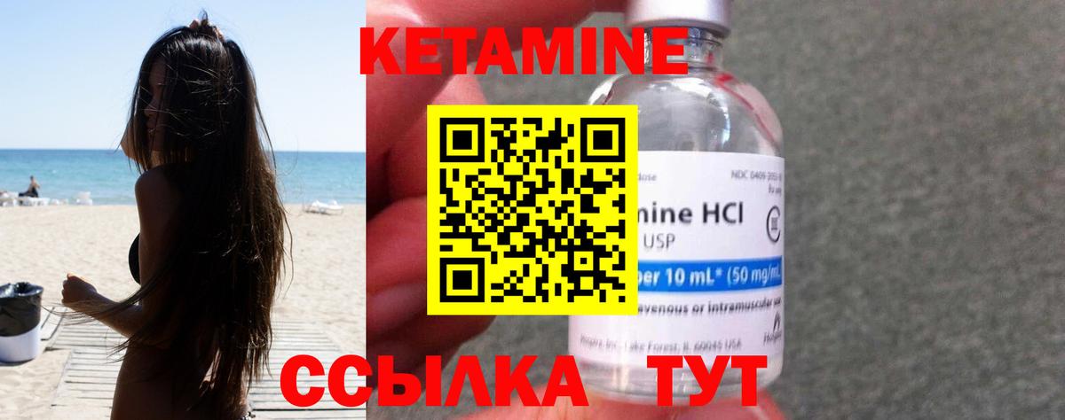 Кетамин VHQ  это клад  Волжск  Вход с VPN 