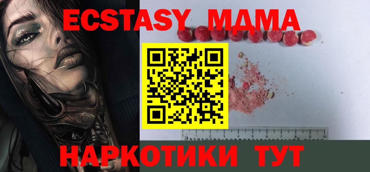 МДМА  MDMA crystal  МДМА кристаллы  Вход с VPN  Волжск 