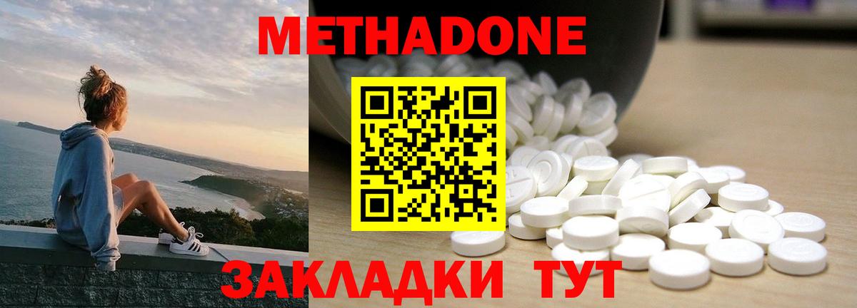 блэк спрут сайт  Метадон VHQ  Вход с VPN  Метадон methadone  Волжск 