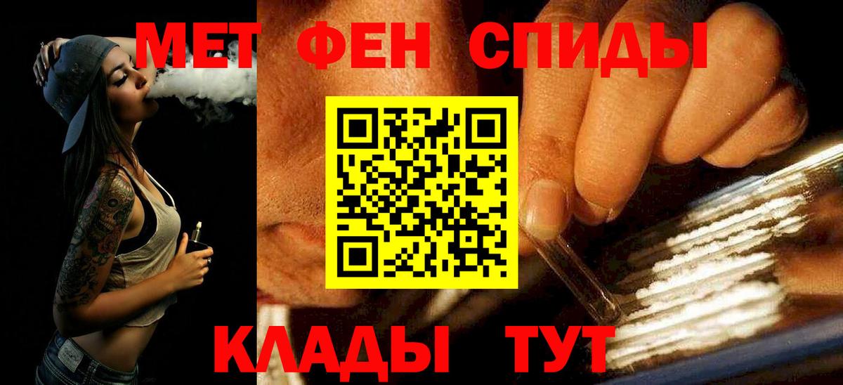МЕТАМФЕТАМИН Декстрометамфетамин 99.9% Волжск