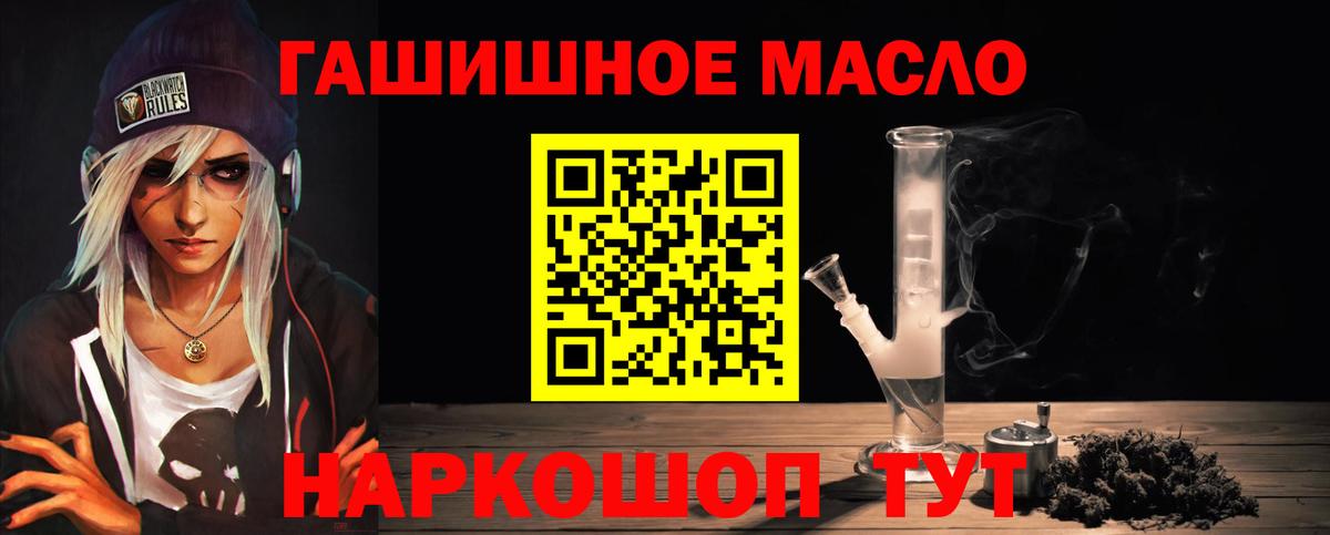 Волжск  продажа наркотиков  Вход с VPN  Дистиллят ТГК концентрат 