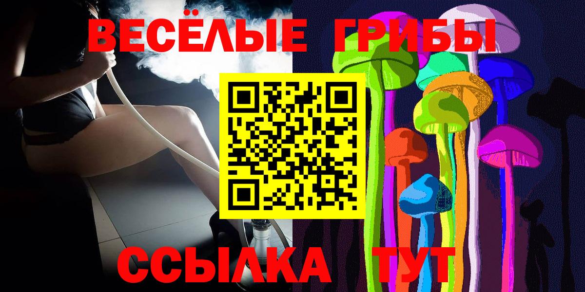 Волжск  Псилоцибиновые грибы ЛСД  Вход с VPN  Псилоцибиновые грибы мухоморы 
