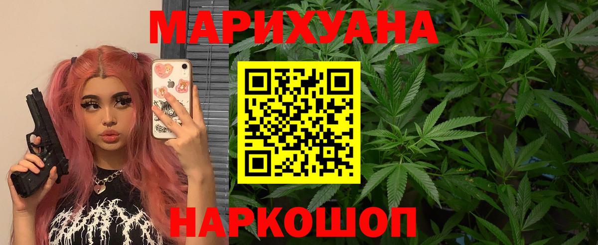 Марихуана сатива  Вход с VPN  Каннабис White Widow  Каннабис индика  Волжск 