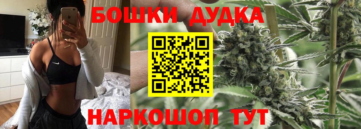 Бошки Шишки марихуана Волжск